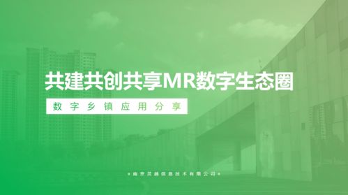 靈越科技攜手咨詢調研行業，以技術開發共建智慧生態圈